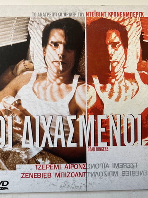 Dead Ringers DVD μεταχειρισμένο, θρίλερ τρόμου με υπότιτλους