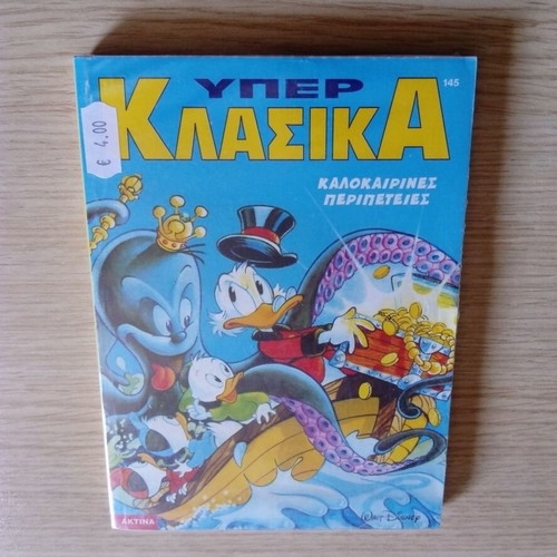 Yperklasika 145 Summer Adventures new, sealed