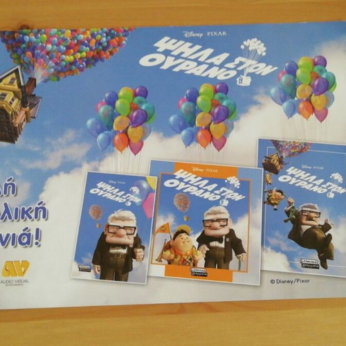 Disney Pixar Up Promo School Schedule 2009, like new