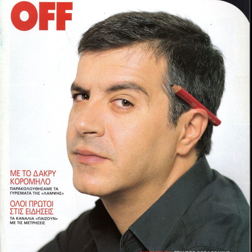 On Off magazines used in excellent condition