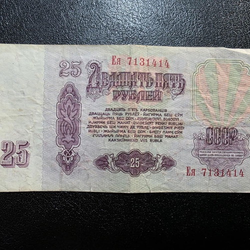 Coins and banknotes from former USSR and Socialist Bulgaria collection