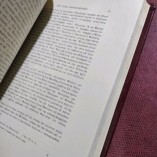The Monastery of Mount Sinai used book 1932, religions & metaphysics