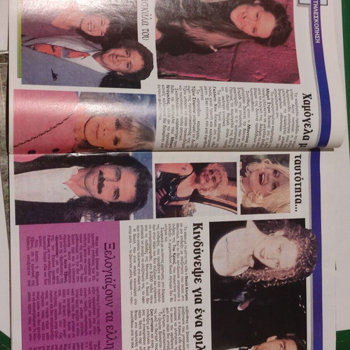 Radiotileorasi October 5-11 1991 magazine used issue 1129
