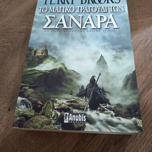The Wishsong of Shannara book like new by Terry Brooks