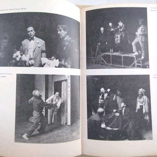 Theatro Technis Karolos Koun 1974-75 play program like new