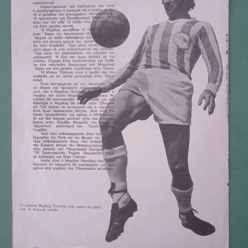 Athanasopoulos poster used, very good condition
