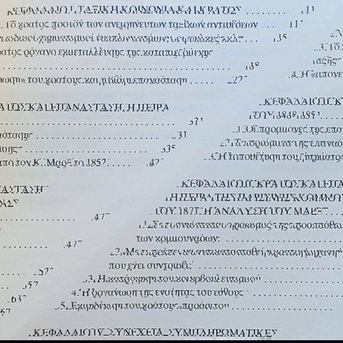 Β.Ι.ΛΕΝΙΝ: ΚΡΑΤΟΣ & ΕΠΑΝΑΣΤΑΣΗ-Ο ΙΜΠΕΡΙΑΛΙΣΜΟΣ...-ΤΙ ΝΑ ΚΑΝΟΥΜΕ;