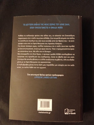 Ta Efta Thavmata book