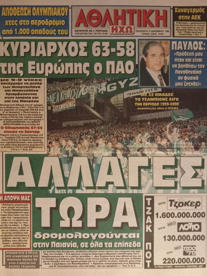 Εφημερίδα Αθλητική Ηχώ καινούργια 11-12-1998