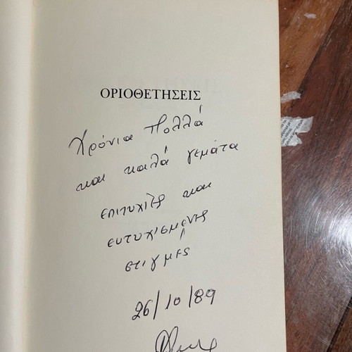 Oriothetiseis used book with phrases of K. Karamanlis, Roes 1986