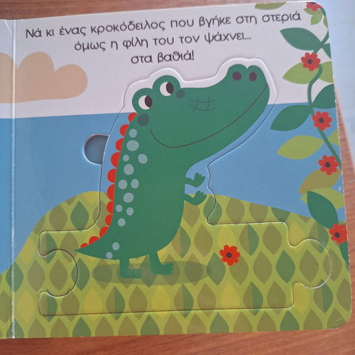 Puzzle Book with Wild Animals like new, thick pages