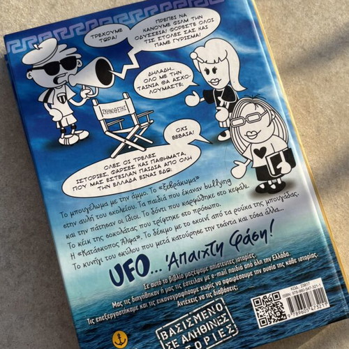 The Notebook of a UFO 4 like new