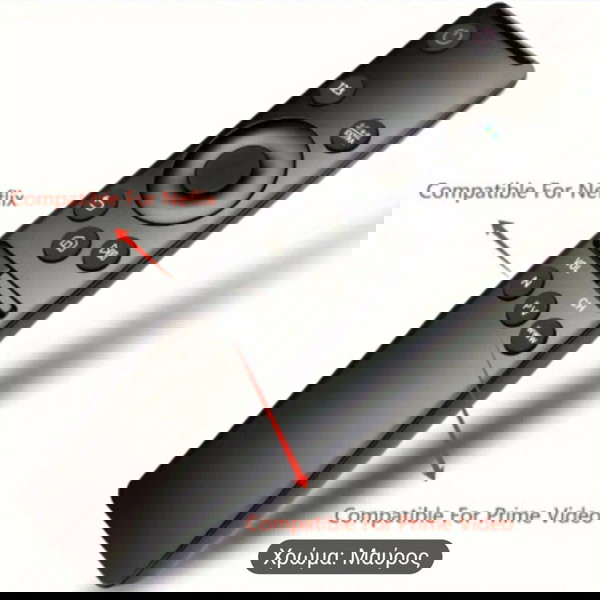 τηλεχειριστήριο ηια samsung