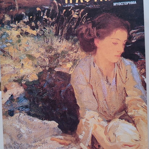 Book "The Awakening" by Kate Chopin used, Greek language