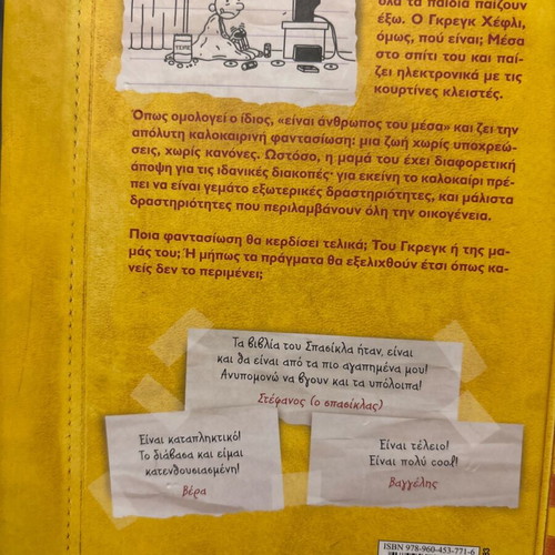 Diary of a Wimpy Kid 4 like new