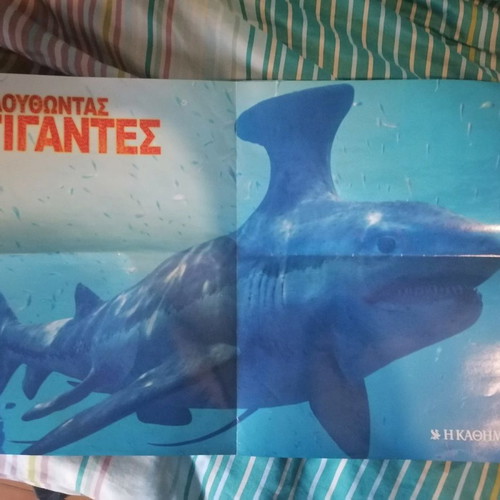 Poster Akolouthontas Tous Gigantes new
