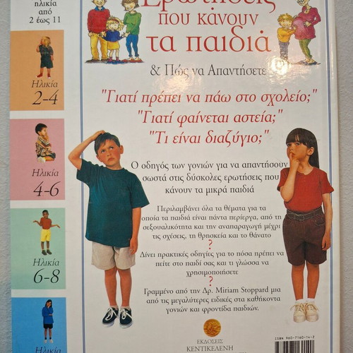 Book Questions Children Ask and How to Answer New