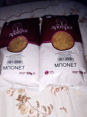 2 πακέτα ρύζι