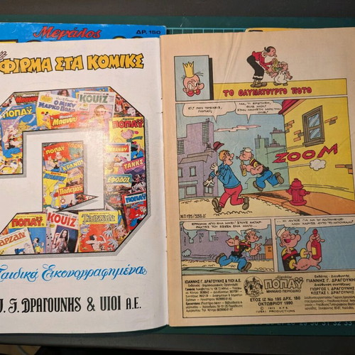 Megalos Popeye comic set used, 3 issues #193 #195 #196