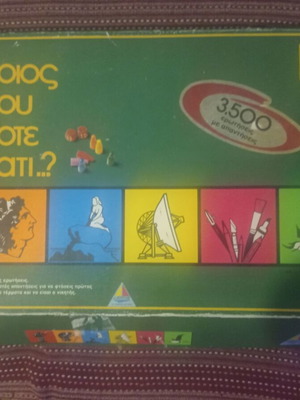 Board game Ποιος Που Πότε Γιατί Desyllas like new, 90s