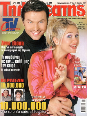 Tiletheatis magazines used, Wednesday issues