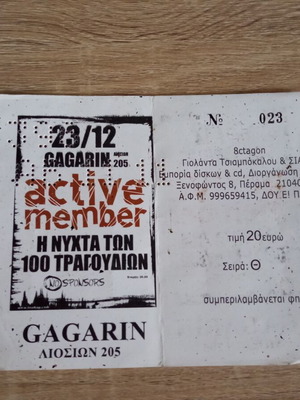 Εισιτήριο Active Member Gagarin 2012 μεταχειρισμένο, αρκετά ταλαιπωρημένο