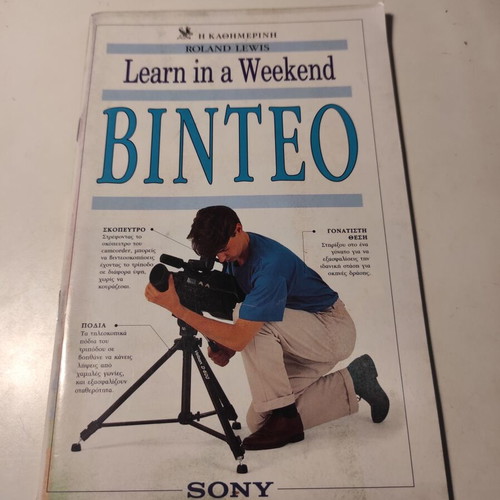 Learn in a weekend Video book like new by Roland Lewis