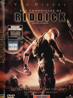 The Chronicles of Riddick DVD μεταχειρισμένο
