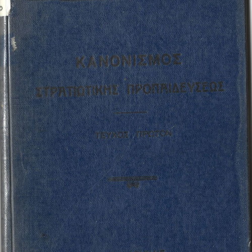 Military Training Regulation 1938 used, hardcover, 160 pages
