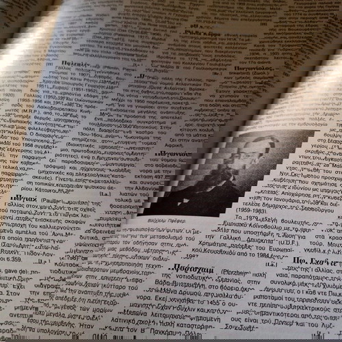 Εγκυκλοπαίδεια Πάπυρος Λαρούς Μπριτάννικα μεταχειρισμένη, 61 τόμοι 1992