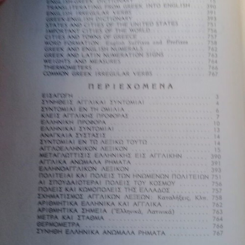 Classic English-Greek and Greek-English Dictionary by George C. Divry used, 1976 edition