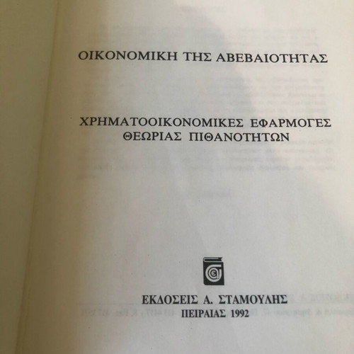 Economics of Uncertainty used, financial applications of probability theory