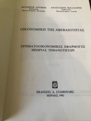 Economics of Uncertainty used, financial applications of probability theory