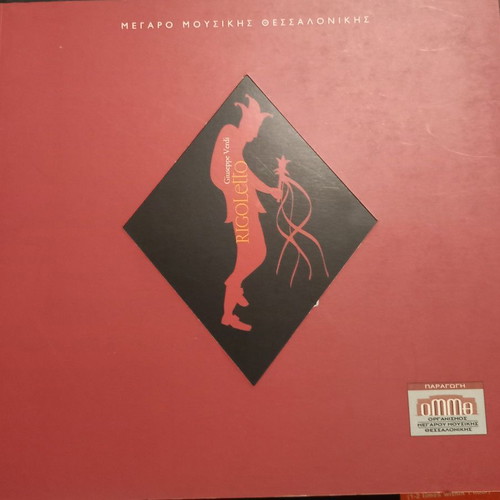 Rigoletto by Giuseppe Verdi art book