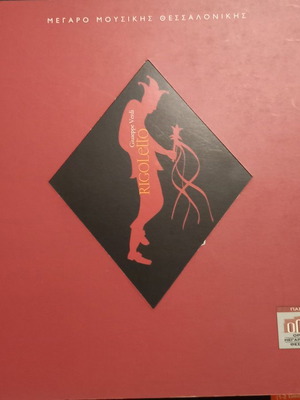 Rigoletto by Giuseppe Verdi art book