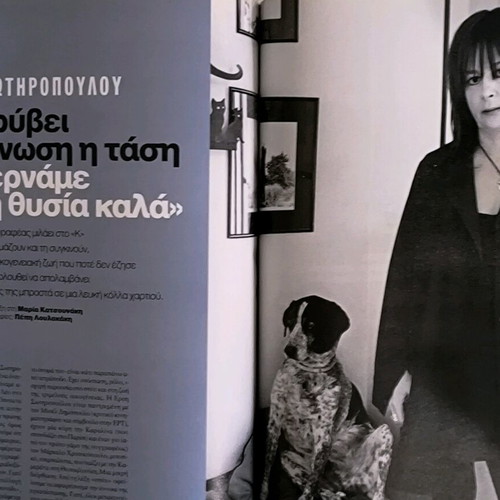 Kapa tis Kathimerinis issue 132 like new, Madonna
