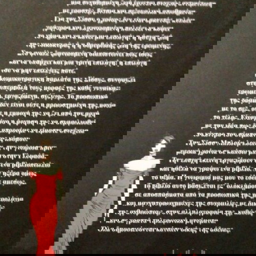 Η ΣΊΣΣΥ ΜΠΛΟΥΜ ΠΑΝΤΡΕΎΤΗΚΕ ΒΙΒΛΊΟ ΣΙΔΕΡΗΣ ΓΙΏΡΓΟΣ