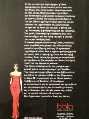 Η ΣΊΣΣΥ ΜΠΛΟΥΜ ΠΑΝΤΡΕΎΤΗΚΕ ΒΙΒΛΊΟ ΣΙΔΕΡΗΣ ΓΙΏΡΓΟΣ