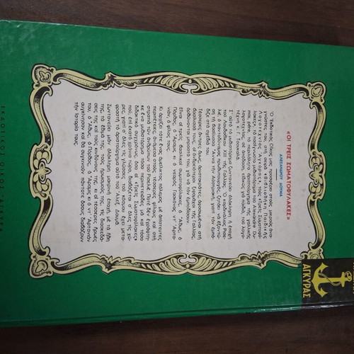 The Three Musketeers used, 1960s edition by Alexandre Dumas