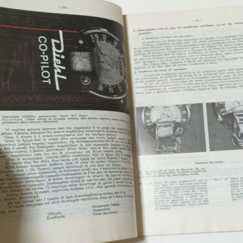 Tachographs of Automobiles book used, 1977 edition
