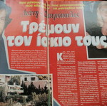 Ciao magazine 22-10-1996 used, missing pages