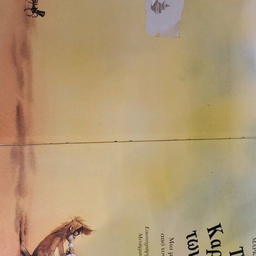 The Carnival of the Animals children's book like new