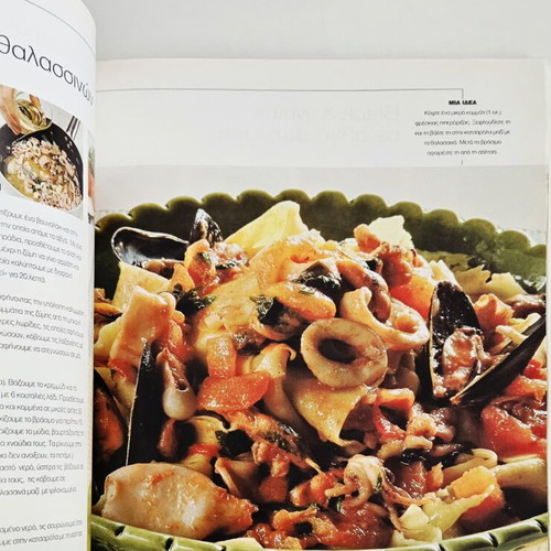 Pasta cookbook like new, Mondadori 2008
