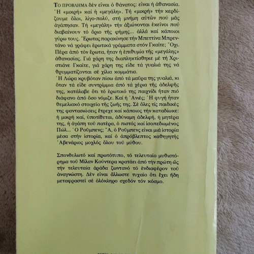Book The Immortality Milan Kundera used