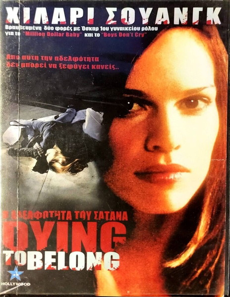 DVD DYING TO BELONG DRAMA/THRILLER MOVIE WITH HILLARY SWANK