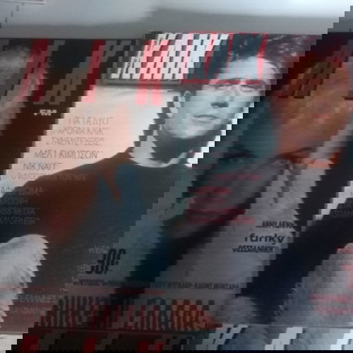 Περιοδικά Κλικ μεταχειρισμένα, πακέτο 21 τεμαχίων