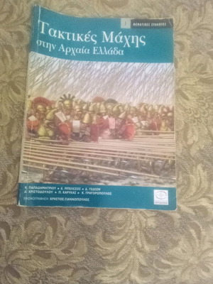 Battle Tactics in Ancient Greece book like new, history genre