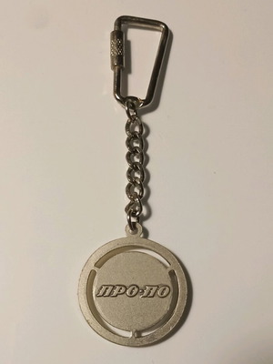 Propo Keychain like new with case