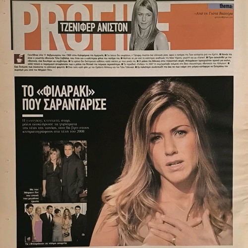 Thema newspaper Proto Thema 17-8-2008 used edition