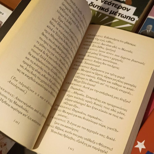 The Censorship in Literature Collection 7 Books like new, Greek